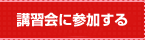 ���[�N�V���b�v