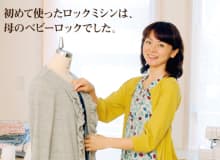 Vol.01｜山田ルリ子さん