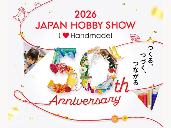 第50回2026日本ホビーショー The 50th JAPAN HOBBY SHOW 2026出展のお知らせ