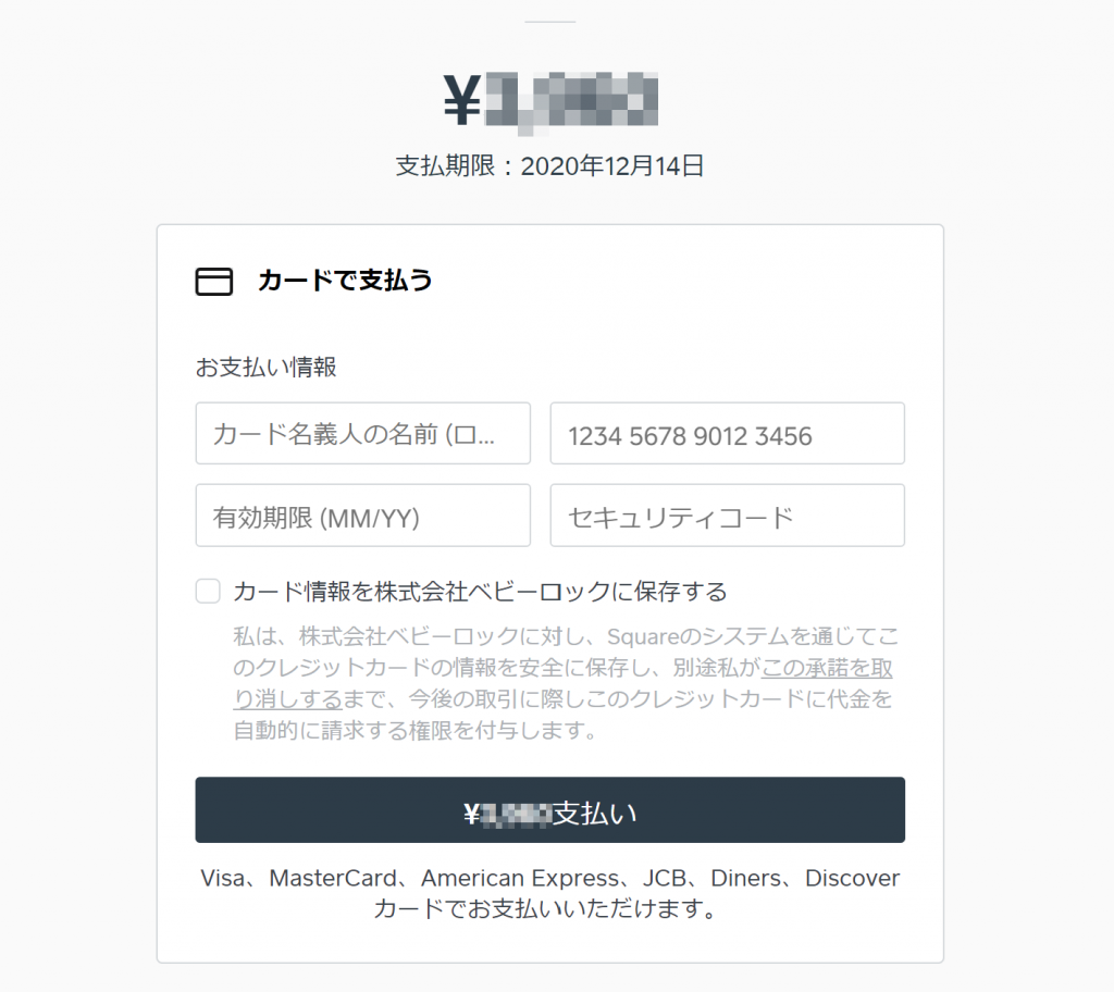 クレジットカード決済がご利用いただけるようになりました | ベビーロック・プリンティング