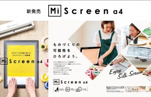 MiScreen_a4_1189x714ポスターサムネイル