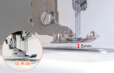 押え上がり量6mm