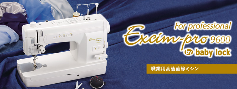 Excim pro 9600 (baby lock)